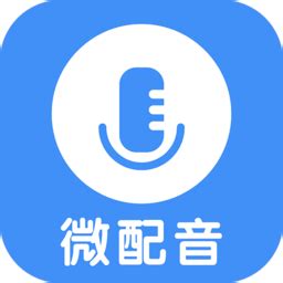 专业好玩配音的app推荐_快吧手游