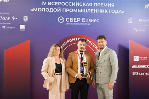 Победителей IV Премии «Молодой промышленник года» наградили на выставке ...