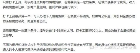 给大家总结一个打卡工资高就可以做的先息后本的产品大纲，会不会心动？ - 知乎