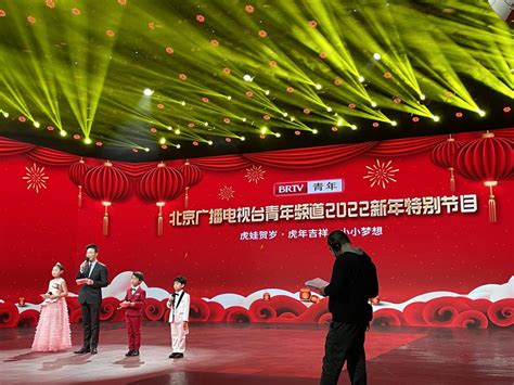 北京广播电视台“小小梦想”2022新年特别节目录制圆满成功-笑奇网