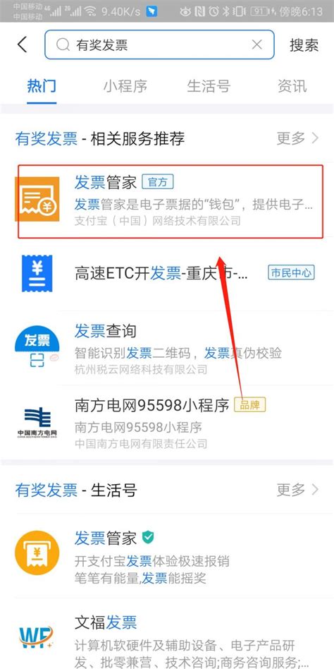 重庆电子税务局网上申报系统下载_重庆电子税务局 1.0 官方版_零度软件园