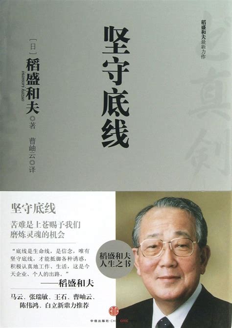 Amazon.in: Buy Stick to the Bottom Line Book Online at Low Prices in ...