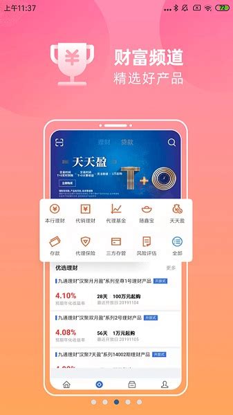 汉口银行app官方下载-汉口银行手机银行app下载v9.0.1 安卓版-极限软件园