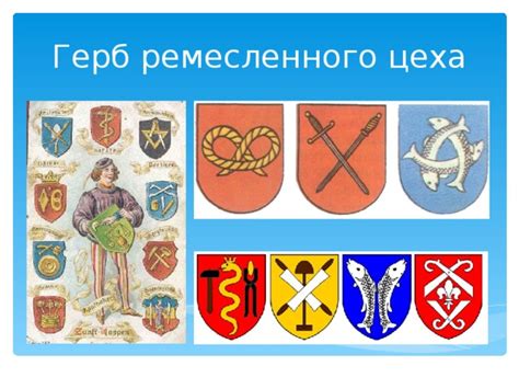 Презентация к уроку истории "Средневековый город". 6 класс
