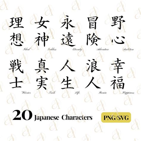 Japanese Word SVG Bundle, Warrior Kanji Symbols, Japanese Calligraphy ...