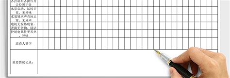水泵房巡检记录表Excel-EXCEL表格-工图网
