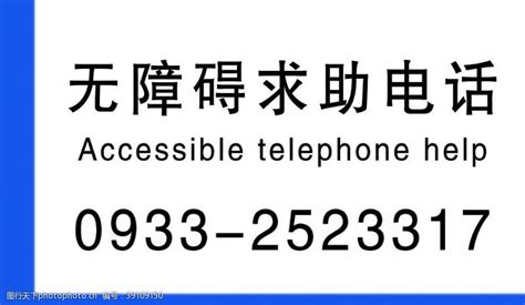 紧急求救电话图标PNG图片素材下载_电话PNG_熊猫办公