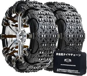 MIFIKO New Improved Genuine Non-Metallic Tire Chains, Non-Metallic ...