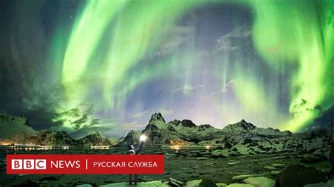 Невидимый сдвиг: как климатические изменения сместили земную ось - BBC ...