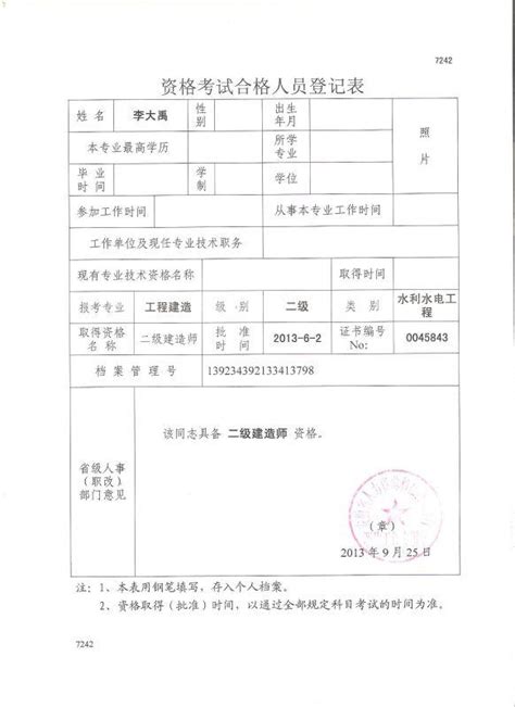 电大学籍档案在自己手上如何处理 - 知乎