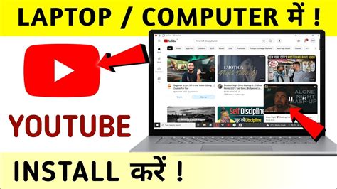 Image result for YouTube Computer Version