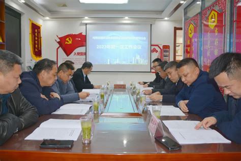 河南省建筑业协会劳务分会2023年第一次工作会议顺利召开