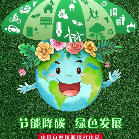 节能 的图像结果