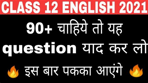Image result for Class 12 English Important Answer Question