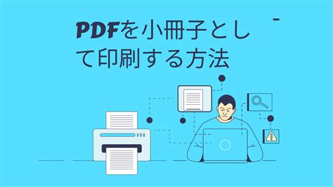 How to Print a PDF as a Book 的图像结果