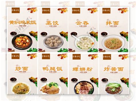 沙县小吃_产品中心_三明市源味餐饮管理服务有限公司