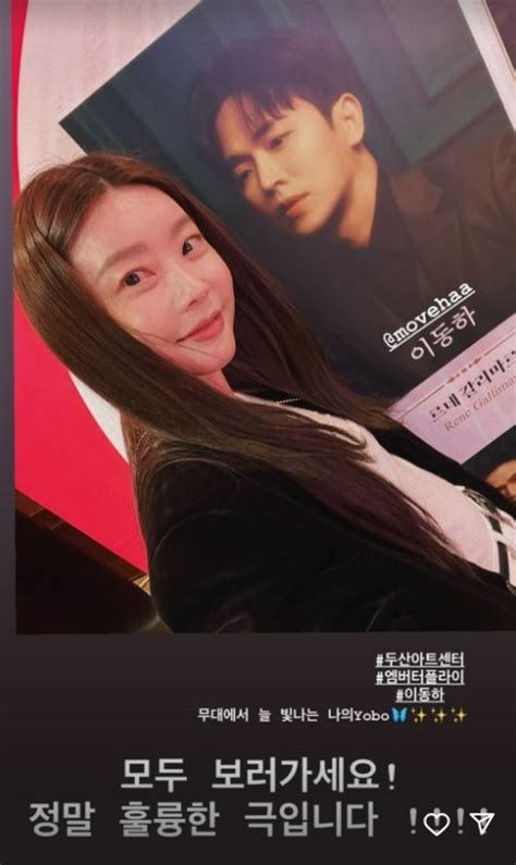 パク・ソジン（Girl’s Day出身）、夫♥イ・ドンハと愛情あふれる新婚夫婦「舞台でいつも輝く私のYOBO」 | K-POP、韓国エンタ ...