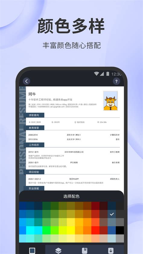 简历牛下载-简历牛app下载官方版2024免费下载安装最新版