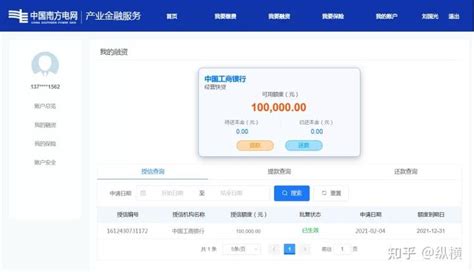 华润银行隆重推出“金销贷·电费融资”为小微企业经营“充电”_凤凰网