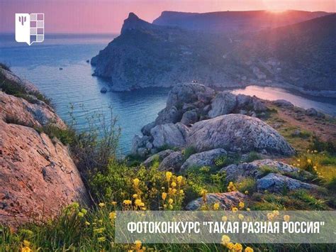 «Такая разная Россия»: приглашаем принять участие в фотоконкурсе | МГППУ