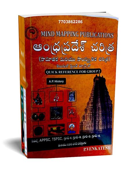 Mind Mapping Publications - AP HISTORY 2.0 In Mind Maps Printed Book ...