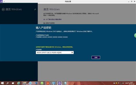 windows10激活码永久激活密钥分享_Win10 教程_口袋pe之家