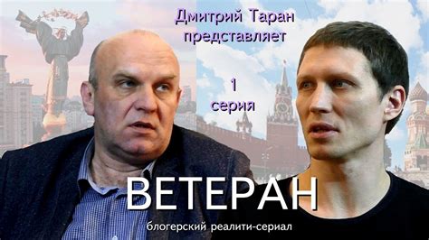 СЕРИАЛ ВЕТЕРАН СЕРИЯ 1 - ФИЛЬМЫ ПРО БЫВШИХ АГЕНТОВ СПЕЦСЛУЖБ - ЛУЧШИЕ ...
