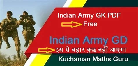 Indian Army GK PDF In Hindi|| Handwritten Notes -2023 || आर्मी जी डी ...