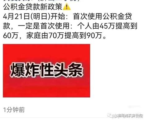 官方发布！苏州房贷商转公！最新解读曝光！支持组合贷和纯公积金贷款！-苏州365淘房