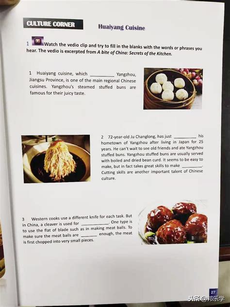 大竹干丝和文丝豆腐怎么翻译？看看这本“扬州版”英语教材--阿卡索英语培训