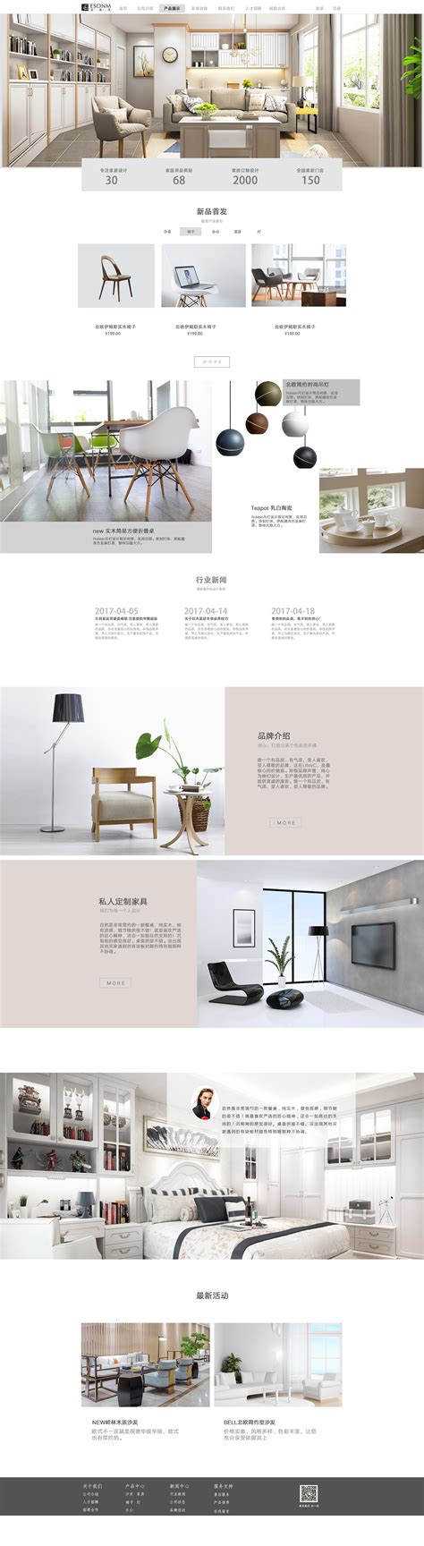 家具网站设计|网页|电商|何永航 - 原创作品 - 站酷 (ZCOOL)