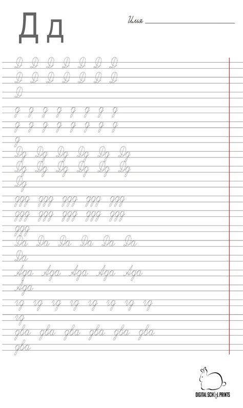 Home-made Russian Cursive Training Sheets "Кустарные Прописи" : Russian ...