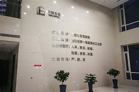 中国石化销售培训中心_北京京一广告有限公司