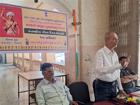 Vansda Library Jan Jatiya Gaurav Diwas Birsa Munda Celebration | વાંસદા ...