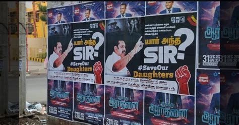 ‘யார் அந்த சார்?’ ஆளுங்கட்சிக்கு தலைவலி கொடுக்கும் அதிமுகவின் கோஷம் ...