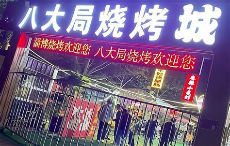 淄博八大局登顶热门景区首位，网友：市委市政府办公楼才是“排面”_凤凰网资讯_凤凰网