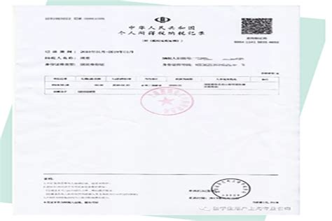 2019年2月留学生落户最新税单打印方法-热点导读-落户上海咨询网