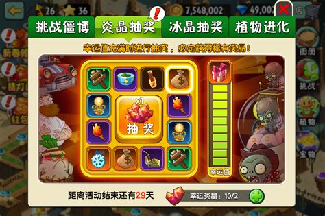 植物大战僵尸年度中文版单机版游戏下载,图片,配置及秘籍攻略介绍-2345游戏大全