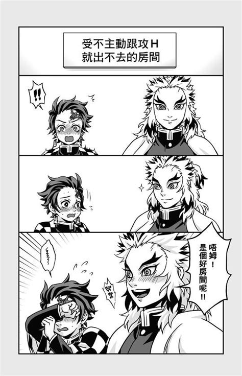 鬼灭之刃义炭腐_鬼灭之刃义炭cp腐图2022已更新(今日/图集)-ur建站