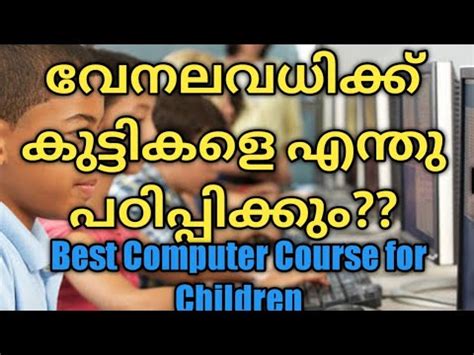 Image result for Computer Lessons in Malayalam
