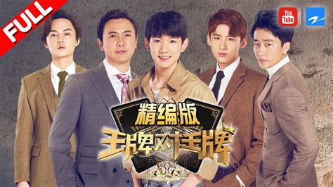王牌对王牌exo重逢王牌对王牌二季免费2022已更新今日推荐