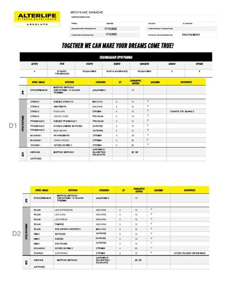 Exercise Training Program Example 的图像结果
