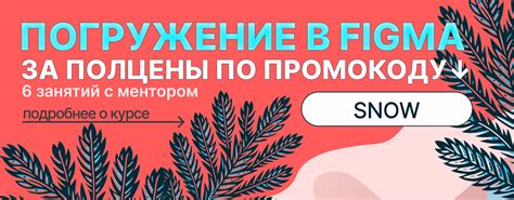 Figma макеты сайтов