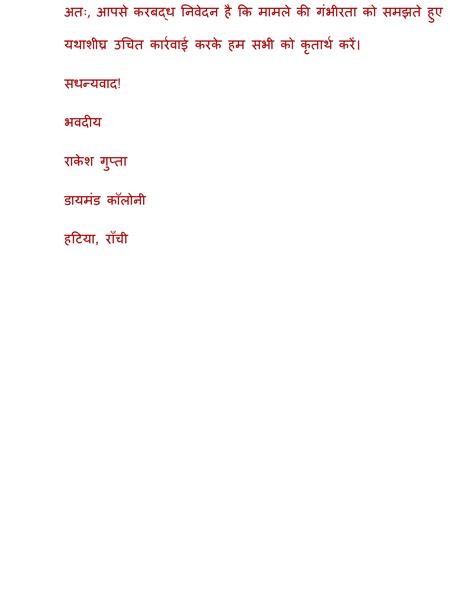 Class – VIII Chapter -18 Nirman निर्माण अभ्यास सागर Abhyas Sagar (DAVCMC)