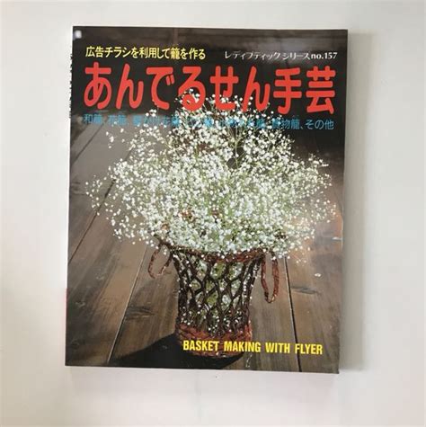 Image result for Paper Craft Book