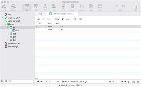 SQLite Game 的图像结果
