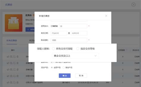 佑科轻站商城功能更新（2019年5月第1期更新） - 佑科轻站