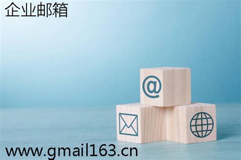 企业邮箱_网易企业邮箱|163企业邮箱申请注册服务中心