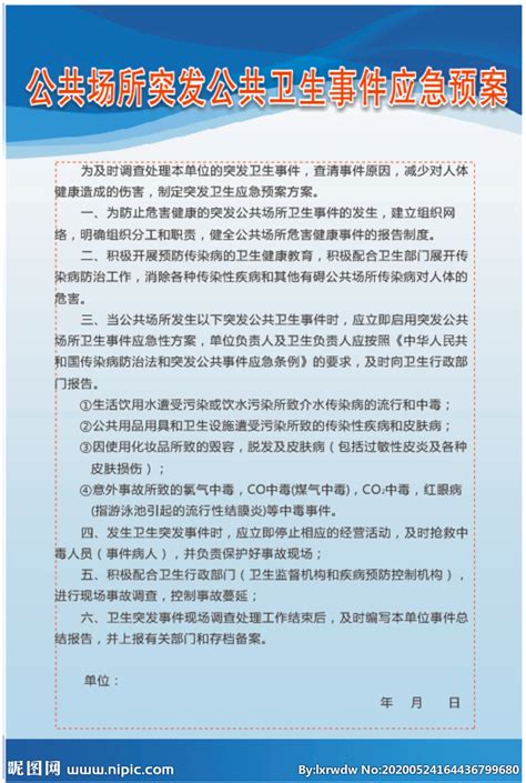 桂林理工大学医院突发公共卫生事件应急预案-桂林理工大学医院