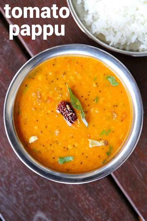 ಟೊಮೆಟೊ ಪಪ್ಪು ರೆಸಿಪಿ | tomato pappu in kannada | ಪಪ್ಪು ಟೊಮೆಟೊ ಕರಿ